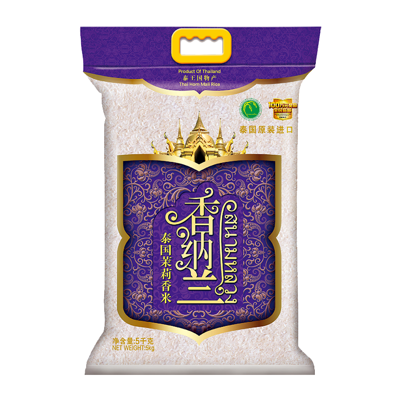 Xiang Na Lan Thai Hom Mali Rice 5kg